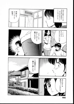Page 149 of Natsuiro Monogatari