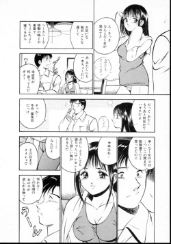 Page 15 of Natsuiro Monogatari