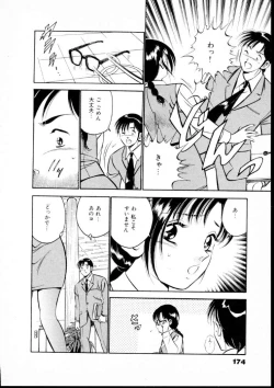 Page 179 of Natsuiro Monogatari