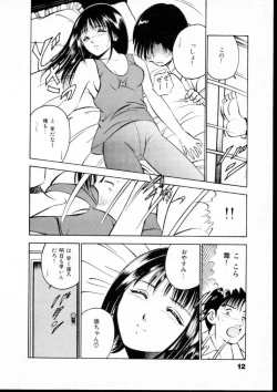 Page 17 of Natsuiro Monogatari