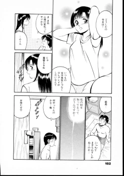 Page 187 of Natsuiro Monogatari