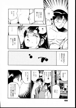 Page 193 of Natsuiro Monogatari