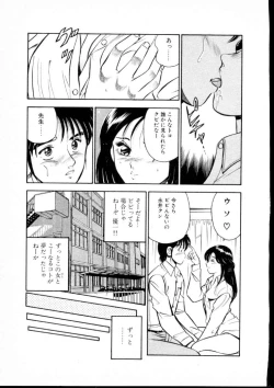 Page 198 of Natsuiro Monogatari