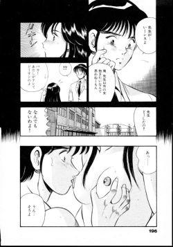 Page 201 of Natsuiro Monogatari