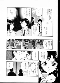 Page 23 of Natsuiro Monogatari