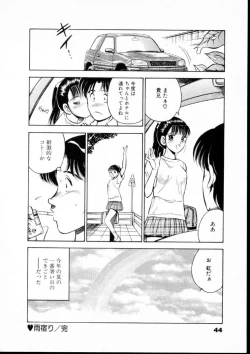 Page 49 of Natsuiro Monogatari