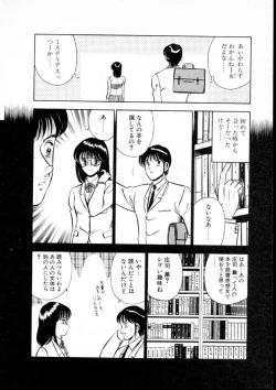 Page 55 of Natsuiro Monogatari