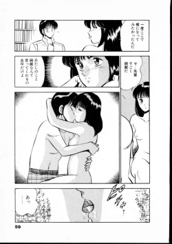 Page 64 of Natsuiro Monogatari