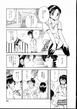 Page 76 of Natsuiro Monogatari