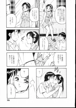 Page 80 of Natsuiro Monogatari