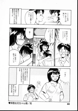 Page 85 of Natsuiro Monogatari