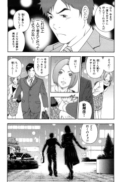 Page 129 of Wakeari na Kanojo