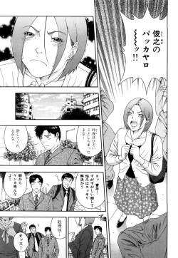 Page 136 of Wakeari na Kanojo