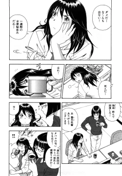 Page 13 of Wakeari na Kanojo