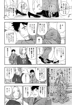 Page 151 of Wakeari na Kanojo