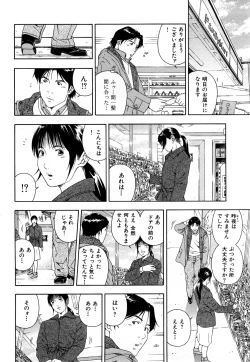 Page 165 of Wakeari na Kanojo