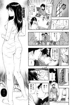 Page 172 of Wakeari na Kanojo