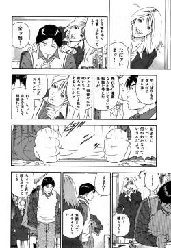 Page 177 of Wakeari na Kanojo