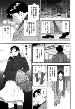 Page 178 of Wakeari na Kanojo