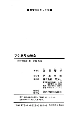 Page 195 of Wakeari na Kanojo