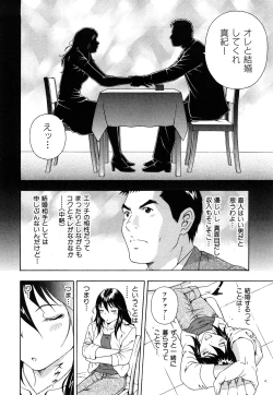 Page 19 of Wakeari na Kanojo