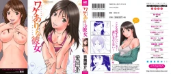 Page 1 of Wakeari na Kanojo