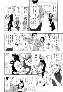 Page 29 of Wakeari na Kanojo