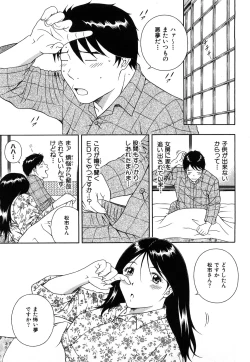Page 48 of Wakeari na Kanojo