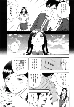 Page 72 of Wakeari na Kanojo