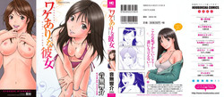 Download Wakeari na Kanojo