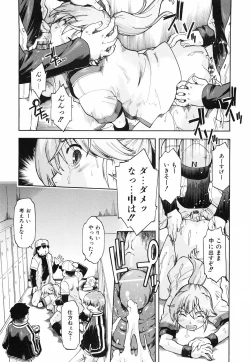 Page 120 of Throwing Heart 2