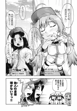 Page 195 of Throwing Heart 2