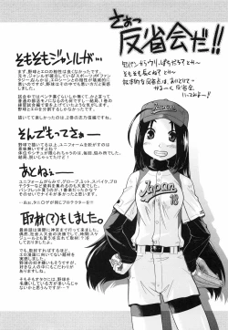 Page 201 of Throwing Heart 2