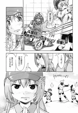 Page 38 of Throwing Heart 2