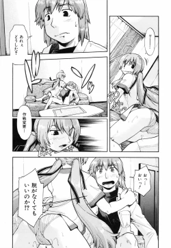 Page 65 of Throwing Heart 2