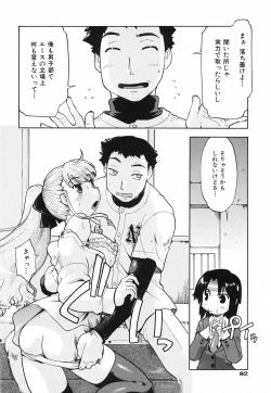 Page 85 of Throwing Heart 2