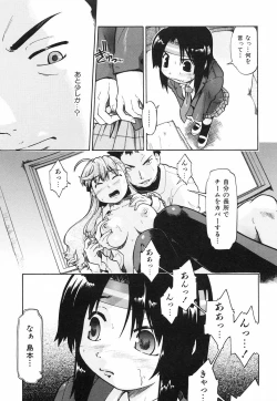 Page 88 of Throwing Heart 2