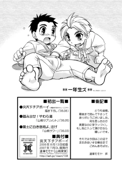 Page 21 of Tachibana Momoya - Enten Ka Cheer Boy