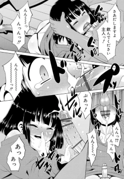 Page 117 of Bokura no Koushoku Shounen Dan