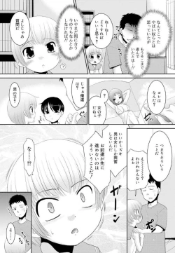 Page 169 of Bokura no Koushoku Shounen Dan