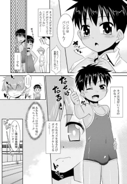 Page 192 of Bokura no Koushoku Shounen Dan