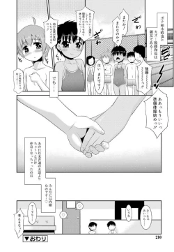 Page 211 of Bokura no Koushoku Shounen Dan