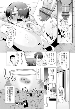 Page 27 of Bokura no Koushoku Shounen Dan