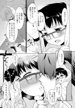 Page 32 of Bokura no Koushoku Shounen Dan