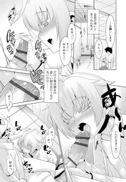 Page 52 of Bokura no Koushoku Shounen Dan