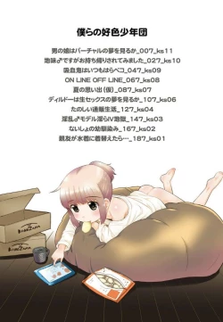 Page 7 of Bokura no Koushoku Shounen Dan