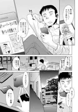 Page 8 of Bokura no Koushoku Shounen Dan