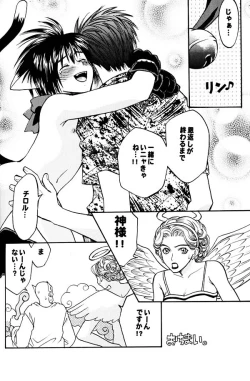 Page 18 of Nekomimi Shounen