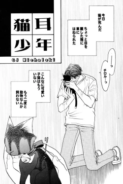 Page 2 of Nekomimi Shounen