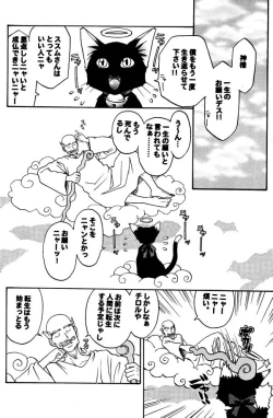 Page 3 of Nekomimi Shounen